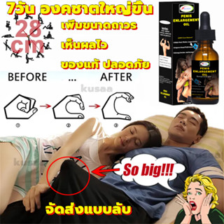 ของแท้ ปลอดภัย ไม่ระบุชื่อสินค้ น้ำมันนวดท่านชาย 10ml ใหญ่จริง เห็นผลไว ยาของใหญ่ ยาเพี่มขนาดชาย ยาเพิ่มขนาดน้องชาย