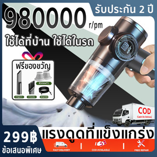 🔥จอแสดงผลดิจิตอล LDE🔥เครื่องดูดในรถ 2023ใช้ได้เปียกและแห้ง พลังอันทรงพลัง เครื่องดูดฝุ่นในรถ ที่ดูดฝุ่นในรถยนต์ ของแท้