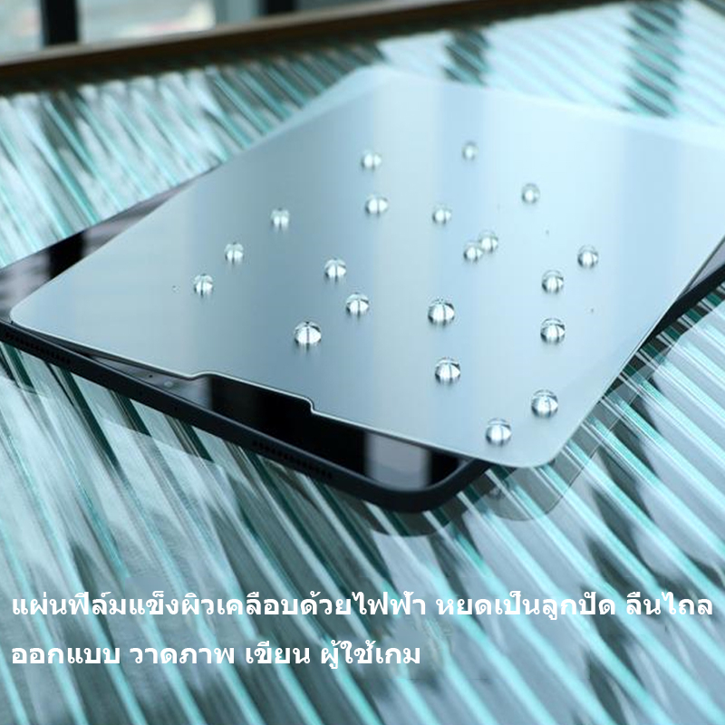 ฟิล์มกระจกใช้สำหรับไอแพด รุ่นล่าสุด มีครบทุกรุ่น Air4 air510.9  10.2 gen9 gen8 Gen7 Air1 Air2 9.7 Pro11 Gen 10 pro12.9