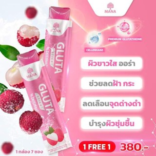 ★กลูต้าผิวขาวใส💋💗 ไฟเบอร์ขับถ่าย🧃 ซิงค์พลัสลดสิวลดผิวมัน🥑 Stick เซลล์เอนฮานซ์ CellEnhanZ