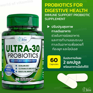 โปรไบโอติกตัวดัง ** Vita Miracle Probiotics for Digestive Health, Immune Support Probiotic Supplement, 60 cap.(Sku.2234)