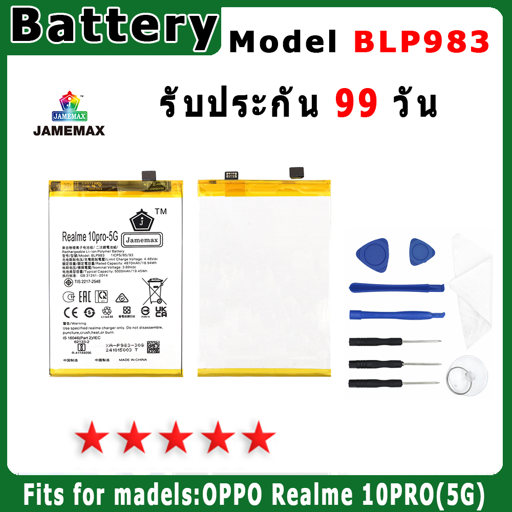แบตเตอรี่ OPPO Realme 10PRO(5G) Model BLP983 ประกัน 1ปี่ แถมชุดไขควง