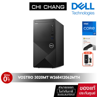 Desktop Computer PC  DELL VOSTRO 3020 MT W268412062MTH [ ประกัน onsite 3 ปี ]