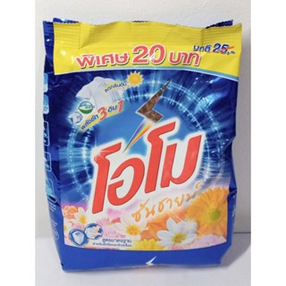 โอโม ซันชายน์ขนาด250g