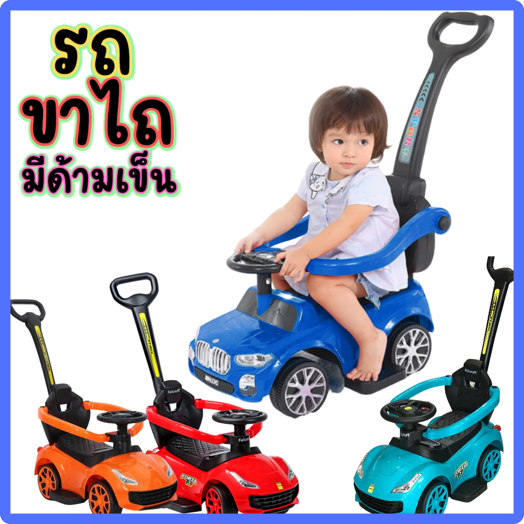 VJY BIG SALE รถขาไถ-- มีด้ามเข็น อุปกรณ์ถอดได้ รถเด็ก ขาไถ มีเสียง รถเข็นในห้าง