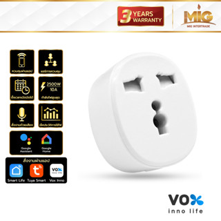 VOX AP-25 Plus Smart Plug สั่งเปิด-ปิด อุปกรณ์ไฟฟ้าผ่านแอพ 2500w Plug Mini Wireless Socket Support alexa google