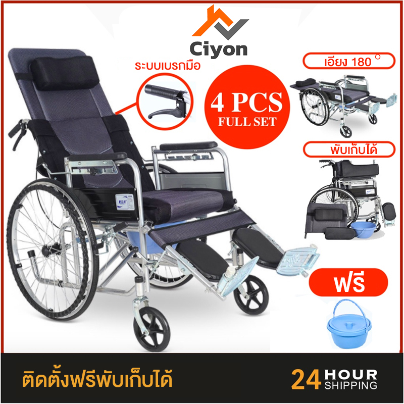เก้าอี้รถเข็น เก้าอี้รถเข็นปรับนอนได้ รถเข็นผู้ป่วยพับได้ รถเข็นพับได้ผู้สูงอายุ แชร์ พับได้ Folding wheelchair