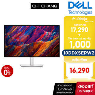 Dell UltraSharp 27 4K USB-C Hub Monitor - U2723QE จอมอนิเตอร์ จอทำงานออกแบบ สีตรง