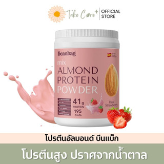 Beanbag โปรตีนอัลมอนด์ Mix Almond Protein Powder Real Strawberry 800g บีนแบ็ก รสสตรอเบอรี่ 800 กรัม