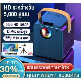 เครื่องฉาย โปรเจคเตอร์ 5000 ลูเมน เครื่องฉาย โปรเจคเตอร์ โปรเจคเตอร์ 4k android 9.0 มิ