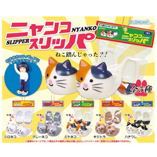 กาชาปองโมเดลรองเท้าแตะหน้าแมว Nyanko Slippers