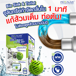 🎀NEW🍀Bio Zink &amp; Toilet🚽💥จุลินทรีย์กำจัดกลิ่นใน 1 นาที💥กลิ่นตีย้อนท่อ ท่อตันจากเศษอาหาร แมลงสาปหาย สลายสิ่งปฎิกูล