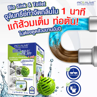 Bio Ball 3 ลูก สลายสิ่งปฏิกูล ดับกลิ่นชักโครก ท่อระบายน้ำ อ่างล้างจาน แก้ท่อตัน สำหรับ 30 วัน