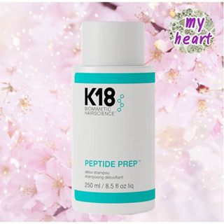 K18 Peptide Prep Detox Shampoo 250 ml แชมพูทำความสะอาดเส้นผม และหนังศีรษะอย่างล้ำลึก