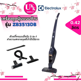 Electrolux เครื่องดูดฝุ่น ชนิดด้ามจับ 2 in 1 รุ่น ZB3513DB 3513