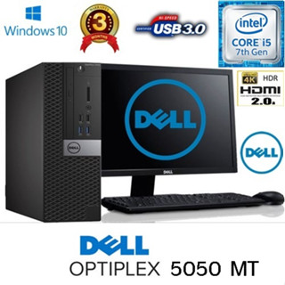 เครื่องคอมพิวเตอร์ COMPUTER DELL OPTIPLEX 5050 MT CORE I5-7500 RAM 8 GB ครบชุด สเปคแรง สภาพดี Windows 10 แท้