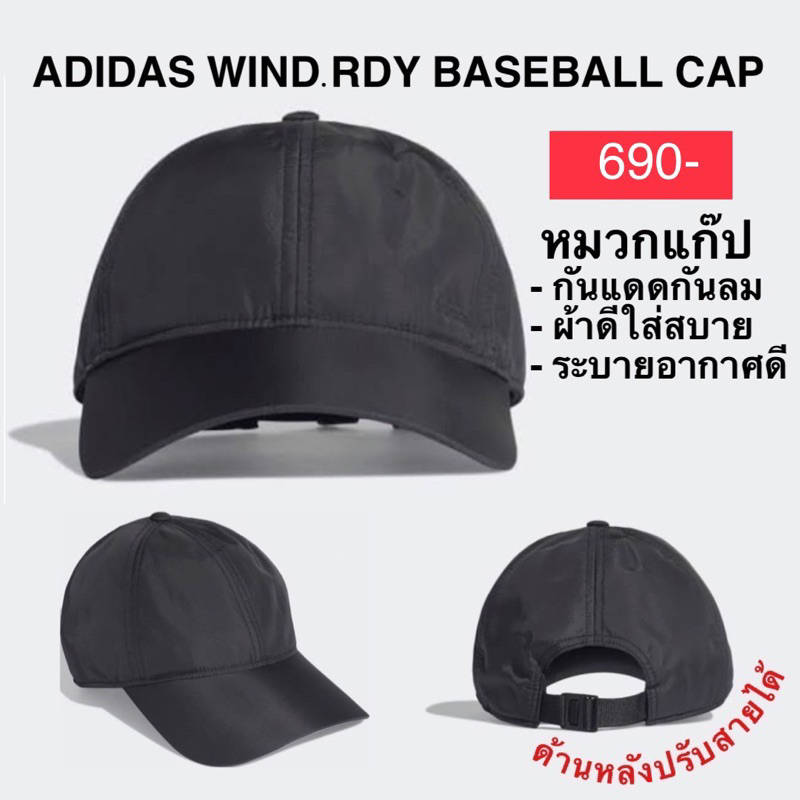หมวกแก๊ป ADIDAS WIND. RDY BASEBALL CAP แท้ 100%