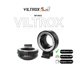 Viltrox - NF-M43 Nikon G&amp;D Lens to Olympus M43 Camera ประกันศูนย์ไทย 1 ปี