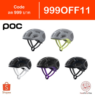 [Code 999OFF11] หมวกจักรยาน POC Ventral Air Lite