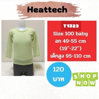 T1323 เสื้อฮีทเทคเด็ก uniqlo heattech kids มือ2