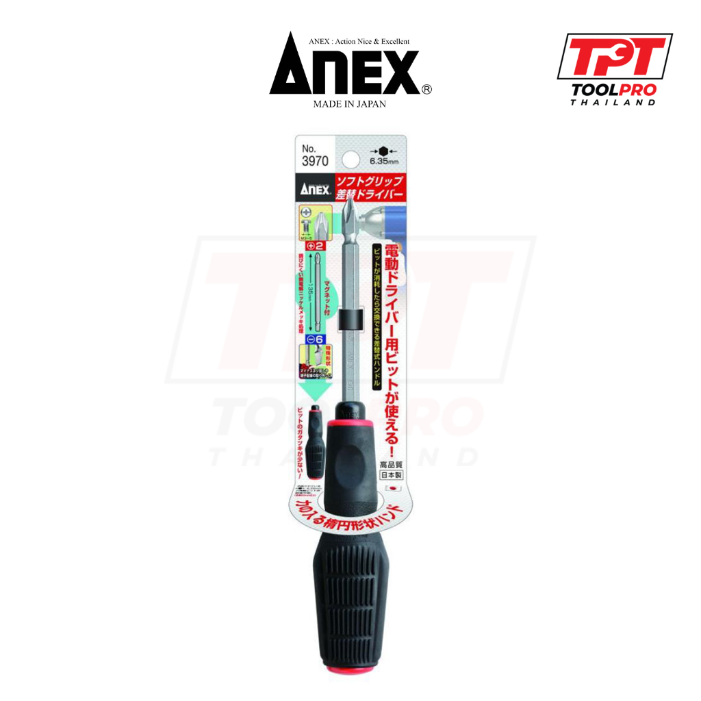 Anex ด้ามไขควง Soft Grip มาพร้อมดอก1/4" PH2 x -6 135มม (No. 3970)