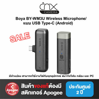 มีสินค้าพร้อมส่ง ไมโครโฟนไร้สาย Boya BY-WM3U Wireless Microphone/ แบบ USB Type-C (Android)ประกันศูนย์ถูกที่สุดของแท้