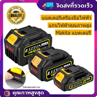 จอแสดงผลที่มีแบตเตอรี่  แบตเตอรี่ Makita  เหมาะสำหรับเลื่อยไฟฟ้า  เครื่องตัดหญ้า เครื่องบดมุม เครื่องมือต่างๆ