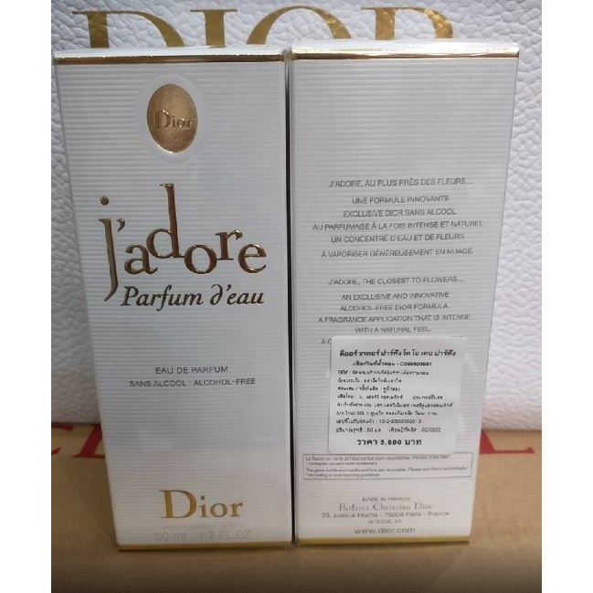 Dior J' adore Lait sublime body milk Bottle 200 mL