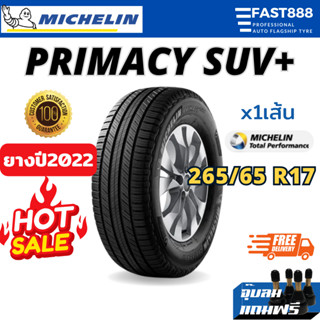 ส่งฟรี ยาง Michelin 265/65 R17 Primacy SUV+ ยางมิชลินขอบ17 ยางรถยนต์ ประกันโรงงาน