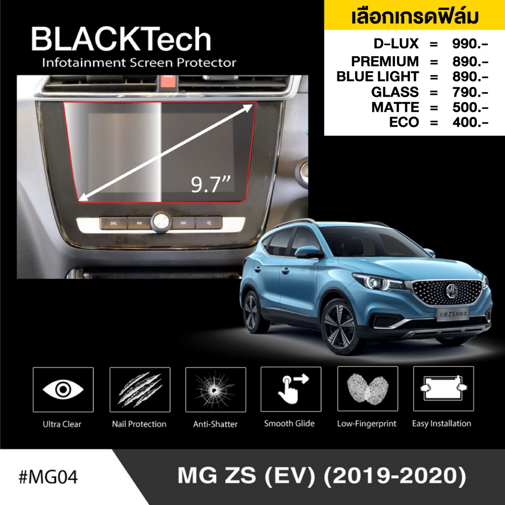 ฟิล์มกันรอยหน้าจอรถยนต์ สำหรับ MG ZS (EV) (2019-2020) (MG04) จอขนาด 9.7 นิ้ว  - by ARCTIC (มี 8 เกรด