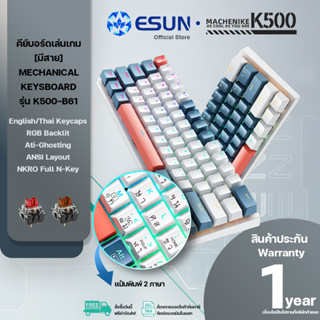 Machenike K500-B61 [แป้นพิมพ์ไทย] Hot Swap Mechanical Keyboard คีย์บอร์ดเกมมิ่งแบบมีสาย ไฟ RGB Backlit เปลี่ยนคีย์แคปได้