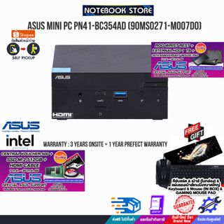 [รับเพิ่ม! VOUCHER 500.- +M.2 SSD 512GB+HDMI CABLE]ASUS MINI PC PN41-BC354AD (90MS0271-M007D0)/BY NOTEBOOK STORE