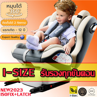 👶ระบบกระแทกด้านข้างแบบป๊อปอัพ ADAC/ECE คาร์ซีท Carseat คาร์ซีทพกพา คาร์ซีทเด็ก คาร์ซีทเด็กโต ที่นั่งในรถสำหรับเด็ก