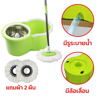 KAGU MALL H548 ไม้ม๊อบถูพื้นพร้อมถังปั่นสแตนเลส ไม้ม๊อบถั่งปั่น SPIN MOP พร้อมผ้าม๊อบ2ผืน (SMT)