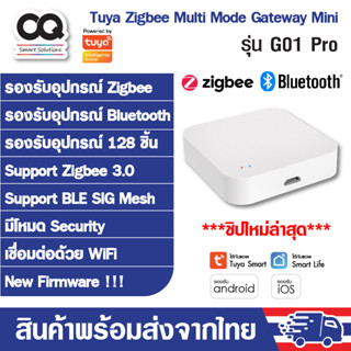 Tuya Zigbee Multi Mode Gateway Mini G01 Pro และ JMMGW-MINI เป็นฮับสำหรับอุปกณณ์ Zigbee หรือ Bluetooth