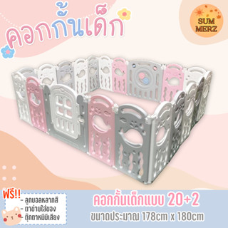 คอกกั้นพลาสติกพับได้ลายวาฬ คอกกั้นเด็ก ลายน่ารักๆ ต่อได้หลายแบบตามสไตล์ สืนค้ามีของเล่นแถมให้ฟรี เหมาะสำหรับเด็กเล็ก