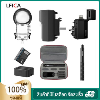 อุปกรณ์เสริม Insta360 ONE X3, ไม้เซลฟี่114cm, Mic Adapter ,กระเป๋ากล้อง, เคสดำน้ำ, แบตเตอรี่, Speed ​​Reader