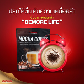 มอคค่าคอฟฟี่ Black Coffee กาแฟสำเร็จรูปชนิดผง