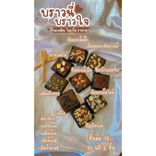 บราวนี่กล่องใสมีหน้าขนาด 7x7 cm. เลือกหน้าได้ สั่งซื้อขั้นต่…