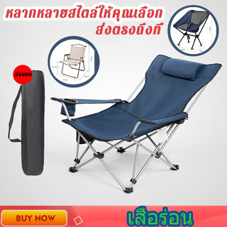 Jinsports เก้าอี้สนาม camping เก้าอี้สนามพับได้ ปรับเอนนอนได้ 150 กก