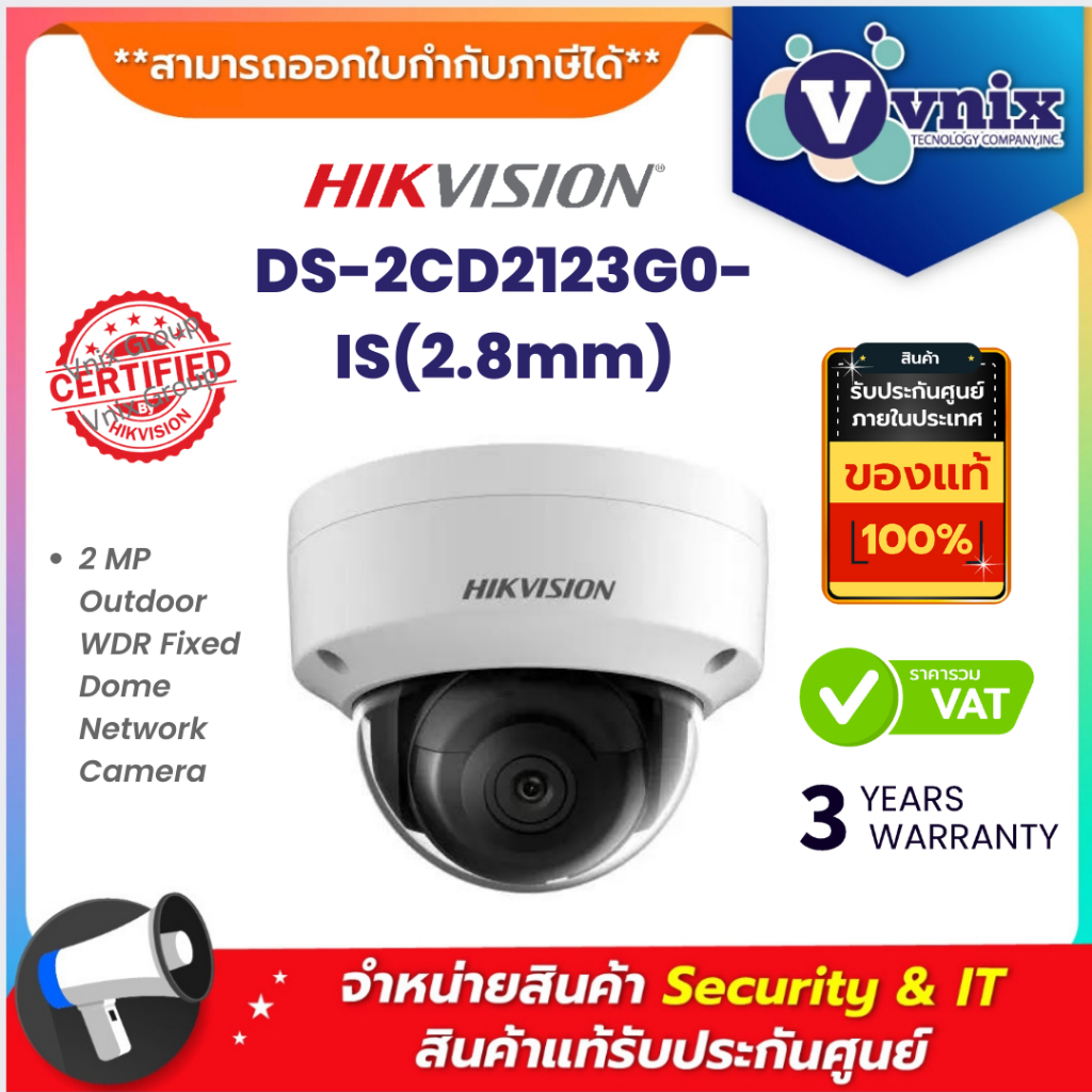 Hikvision DS-2CD2123G0-IS(2.8mm) 2 MP Outdoor WDR Fixed Dome Network Camera By Vnix Group