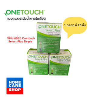 แถบตรวจน้ำตาล Onetouch Select Plus Simple 25ชิ้น