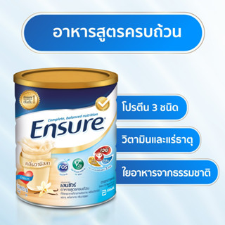 Ensure Gold / ensure gold กลิ่นธัญพืช,กลิ่นวนิลา ขนาด 850 กรัม