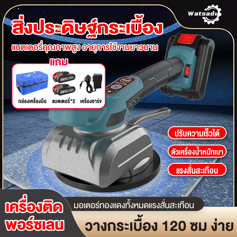 เครื่องยกกระเบื้อง มือติดตั้กระเบื้อง21V/12V เครื่องมือปูก การปรับเกียร์ห้าระดับ 30-120cm เครื่องวางกระเบื้อง