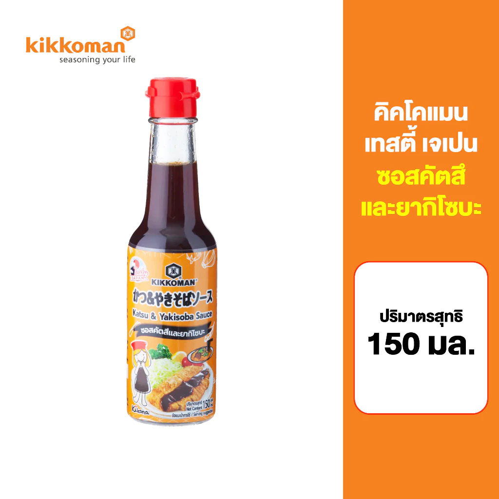 Kikkoman Tasty Japan Katsu & Yakisoba Sauce 150 ml. คิคโคแมน เทสตี้ เจเปน ซอสคัตสึและยากิโซบะ 150 มล.