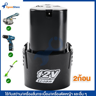 【จัดส่งจากกรุงเทพฯ】แบตเตอรี่ 12V/21V Li-ion Battery สว่านไร้สาย สว่าน แบตลิเธียมไอออน ทรงสามเหลี่ยม ใช้กับสว่าน/เครื่องส