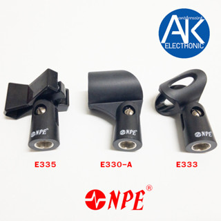 คอสวมไมค์ NPE E330-A E333 E335 คอจับไมโครโฟน คอจับไมค์ แบบหนีบ แบบสอด คอไมค์ลอย akelectronic