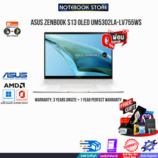 [ผ่อน0%10ด.][แลกซื้อKB216/MS116]ASUS ZENBOOK S13 OLED (UM5302LA-LV755WS)/R7 7840U/ประกัน3YEARSOnsite+อุบัติเหตุ1ปี/BY NO