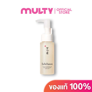 Sulwhasoo-Gentle Cleansing Oil.50ml. คลีนซิ่งออยล์