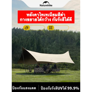 ‼️รอของเข้า‼️ เต็นท์หลังคา ฟรายชีท วัสดุไวนิลไทเทเนียม ป้องกันรังสียูวี 99.9% กันฝน  กันร้อน